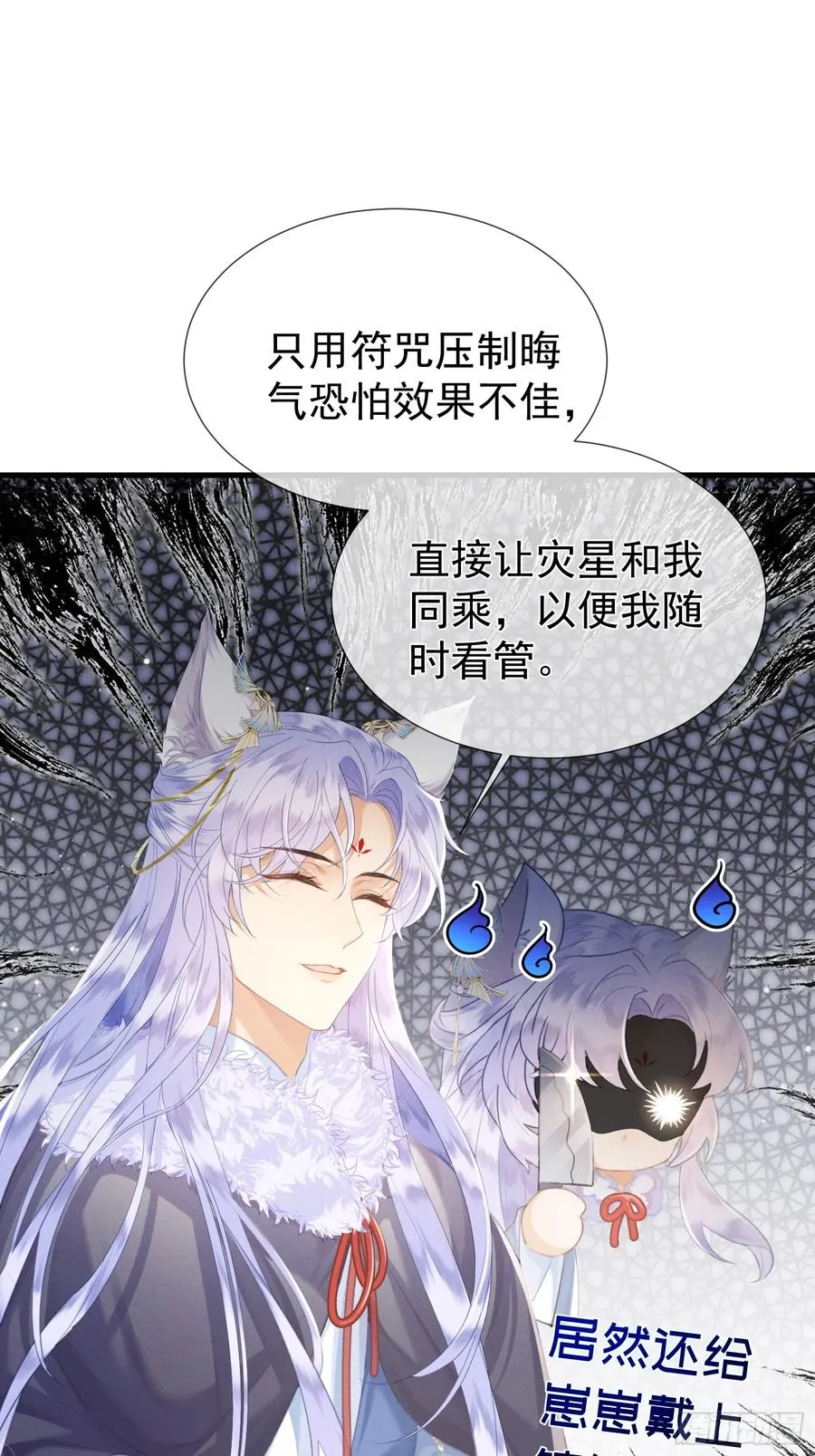 第10话 崽崽的耻辱暖jio5