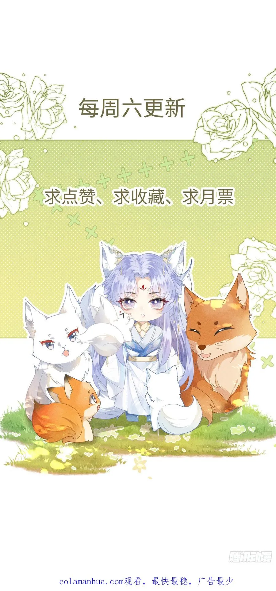 第5话 崽崽被欺负了44