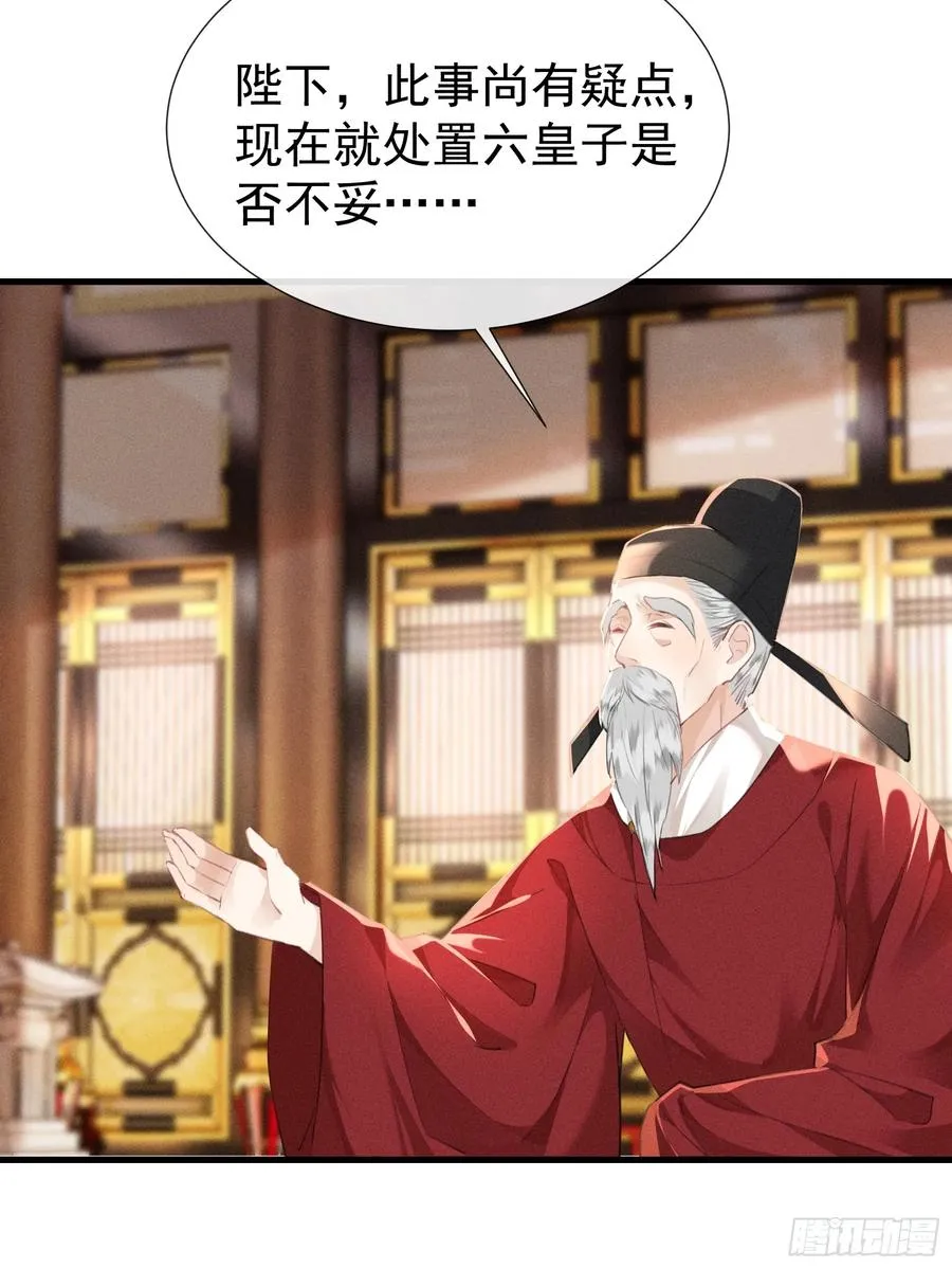 第8话 就连你也要背叛我吗20