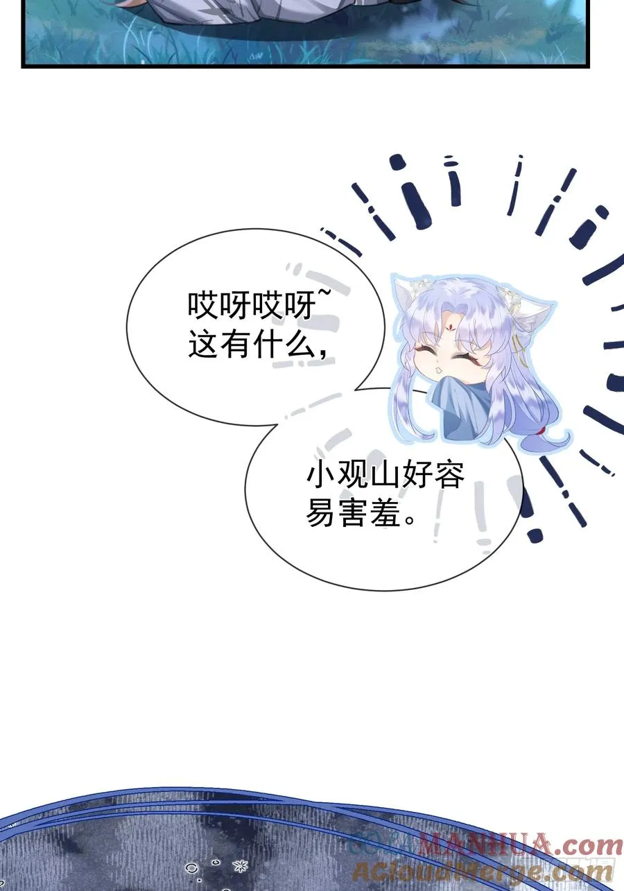 第12话你洗澡叫我跟着干吗？42