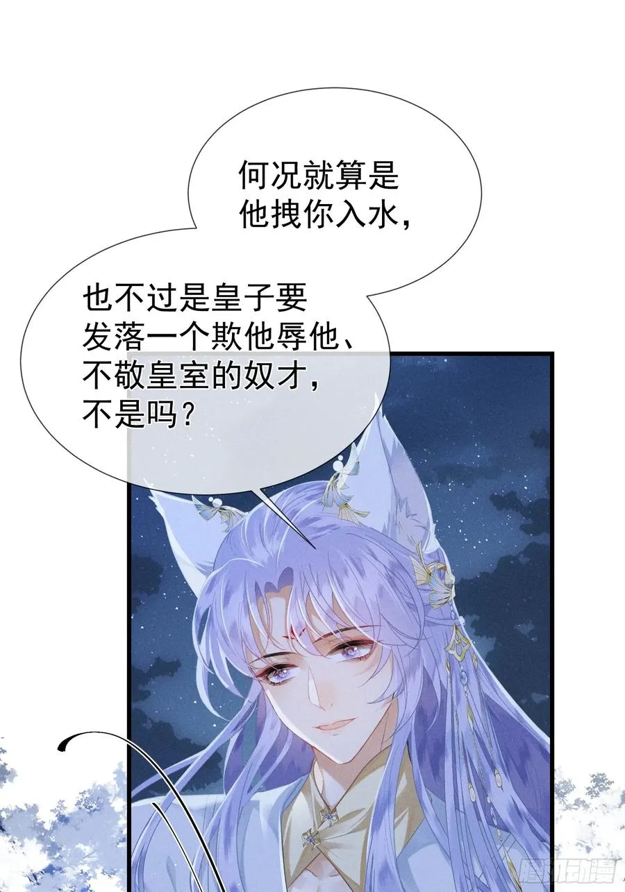 第3话 呔！死太��找打！31