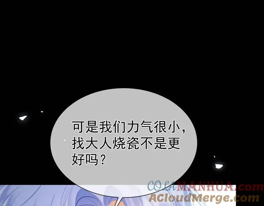 第16话 人祭美瓷54