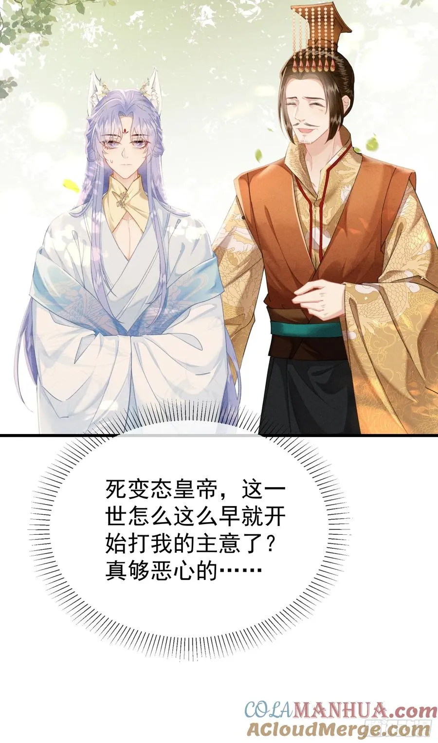第4话 就要投喂崽崽38