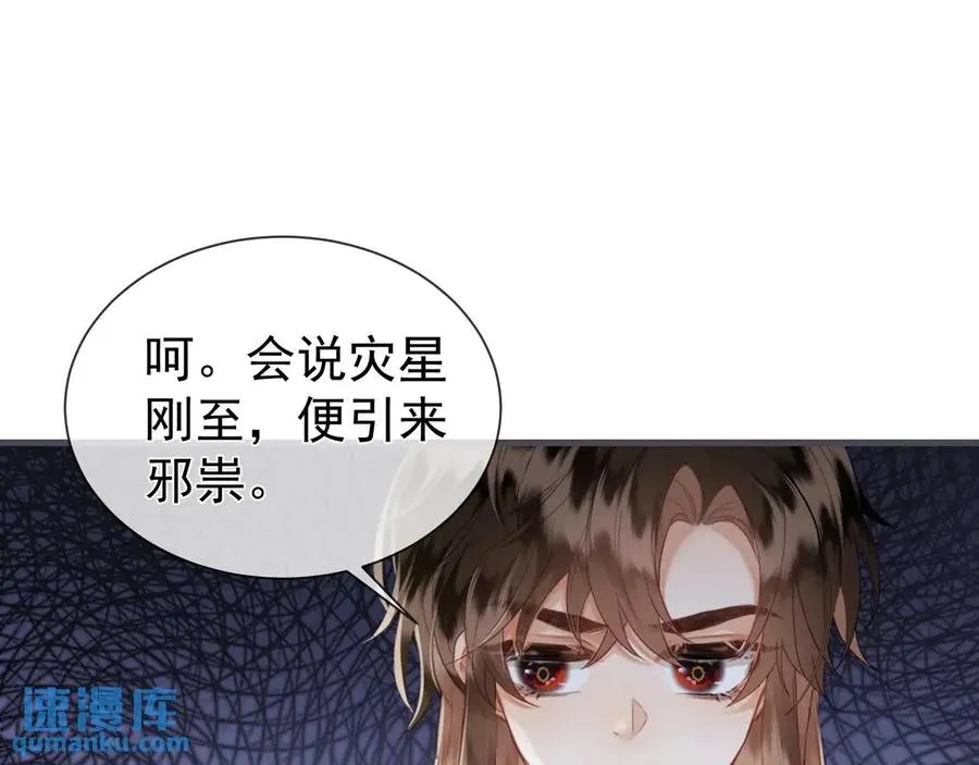 第14话 黑暗的窥伺85