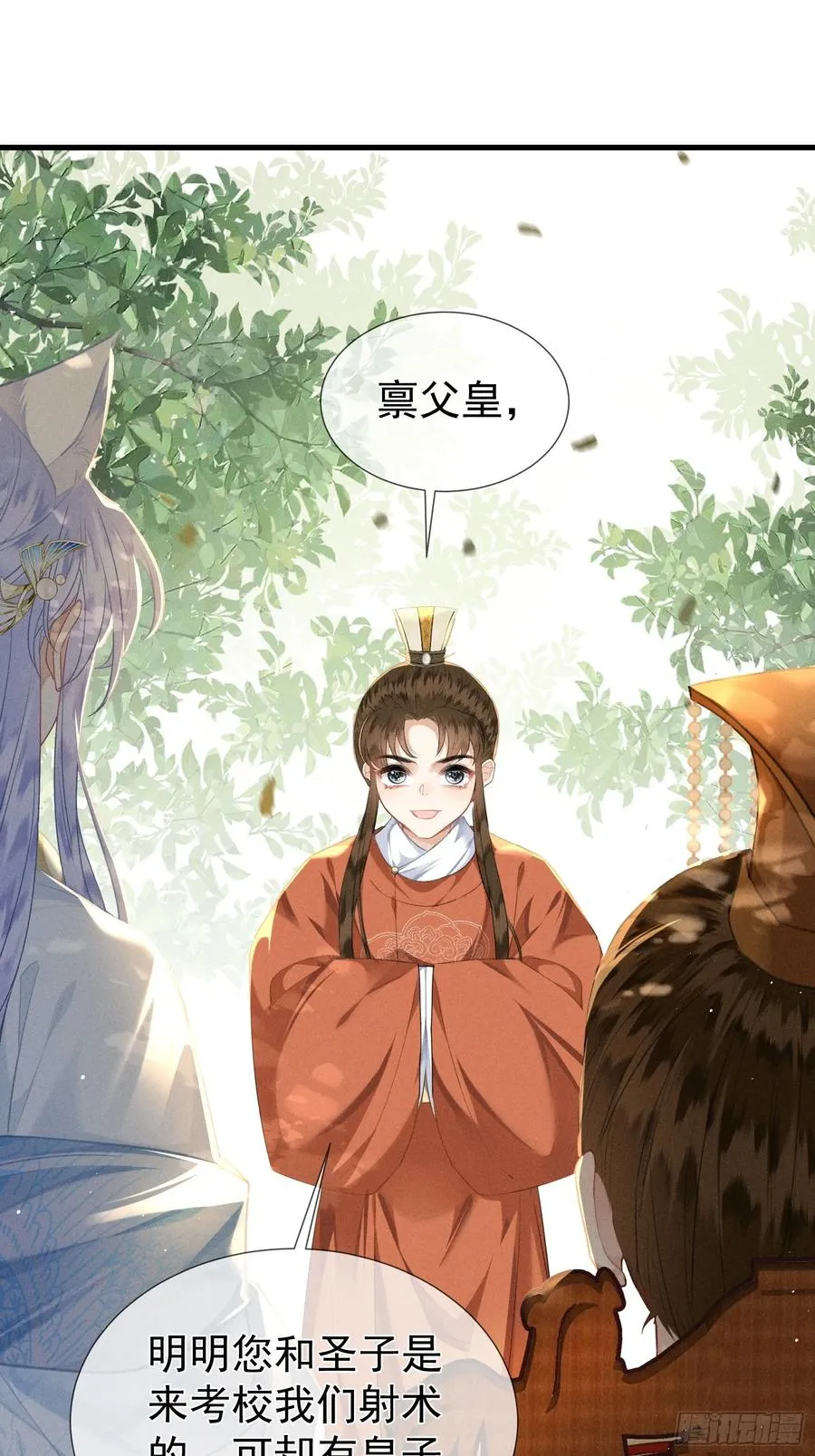 第5话 崽崽被欺负了13