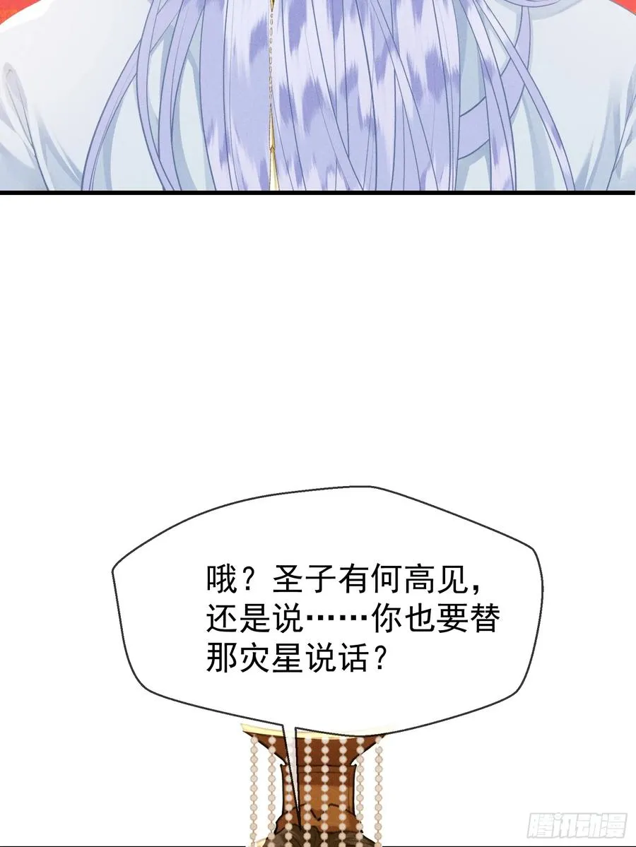 第8话 就连你也要背叛我吗28