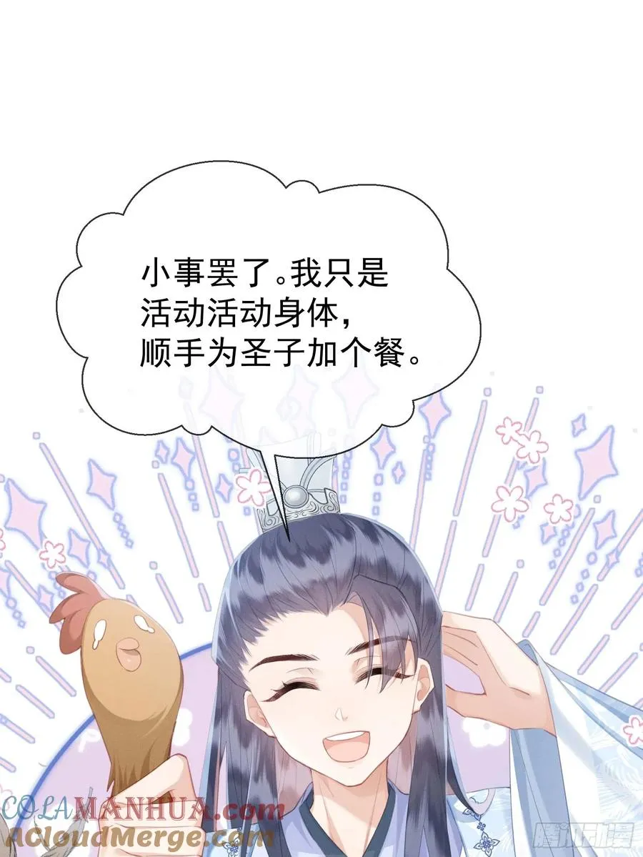 第11话 狐与崽的抽丝剥茧24