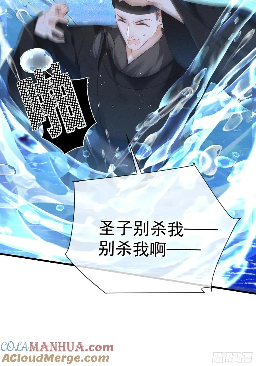 第3话 呔！死太��找打！33