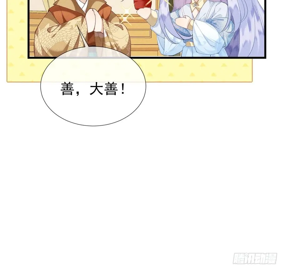 第7话 他是灾星？35