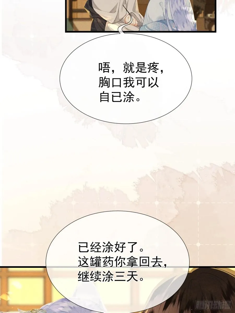 第7话 他是灾星？5