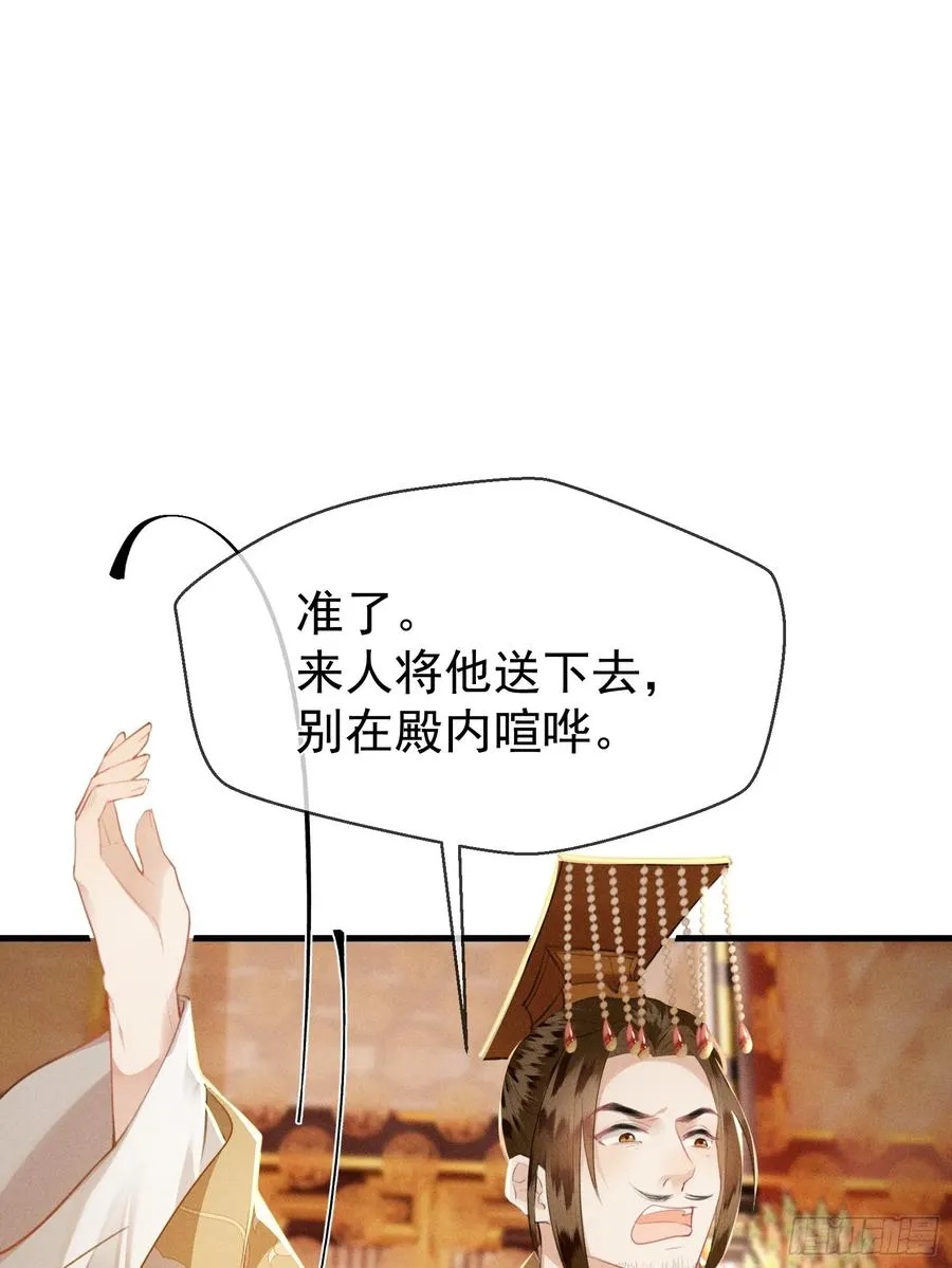第8话 就连你也要背叛我吗25