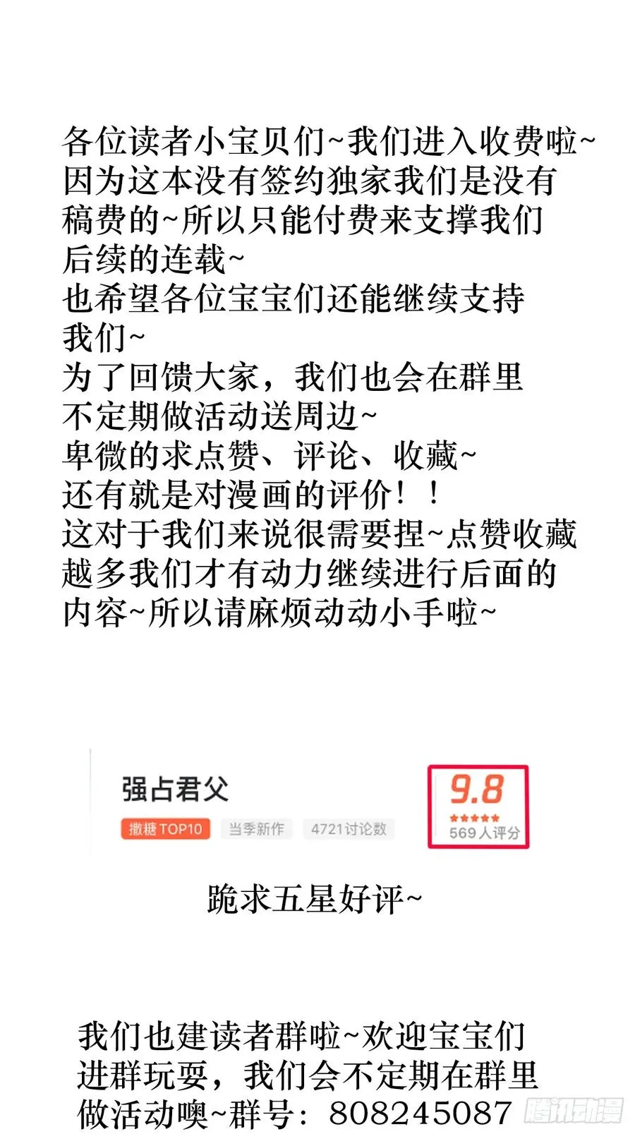 第11话 狐与崽的抽丝剥茧50