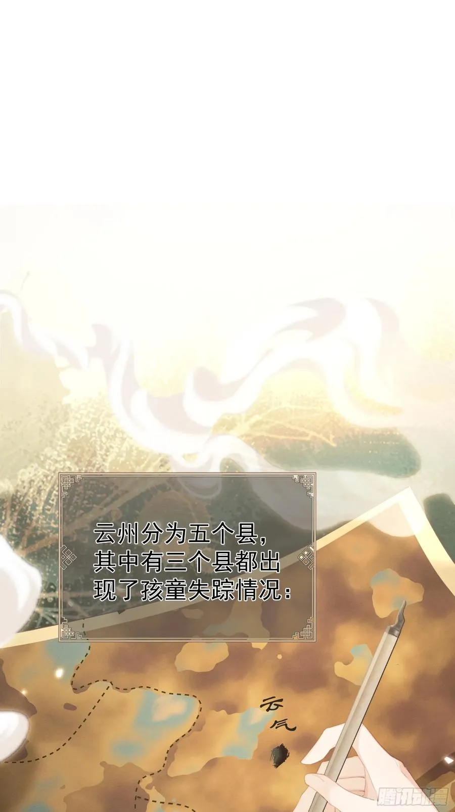 第11话 狐与崽的抽丝剥茧2