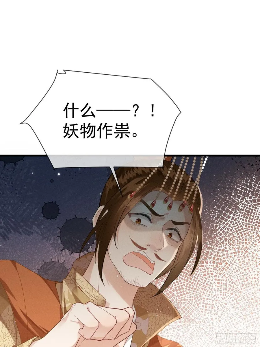 第7话 他是灾星？44