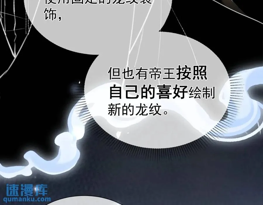 第13话 你的身上，我的刻印11