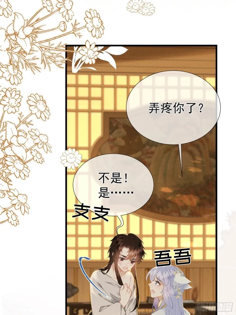 第7话 他是灾星？4