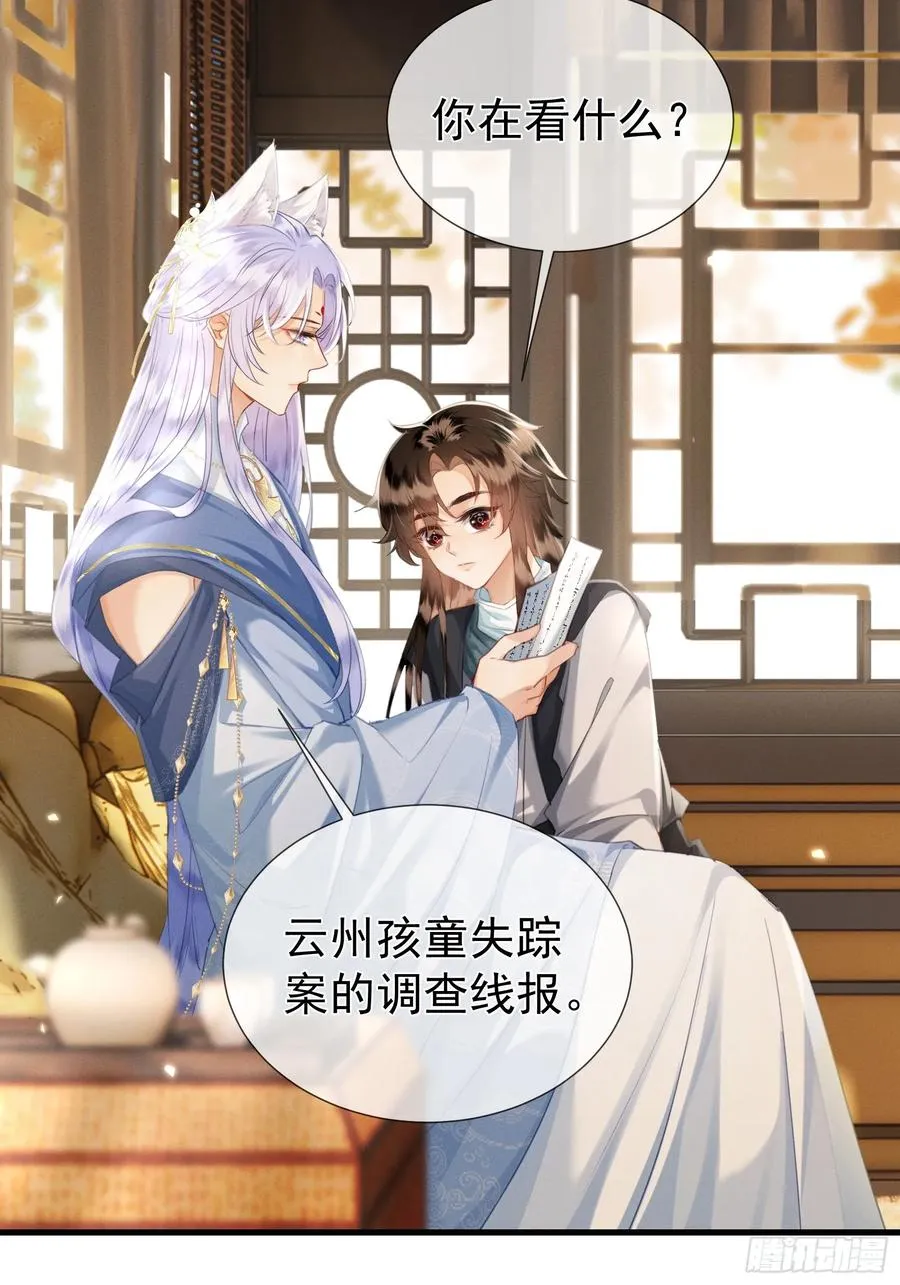 第10话 崽崽的耻辱暖jio27