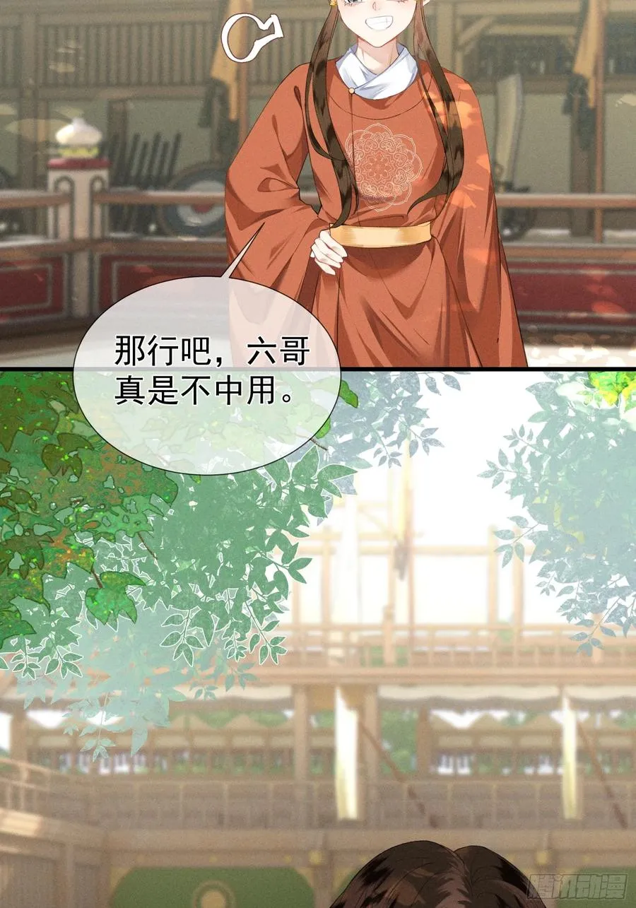 第5话 崽崽被欺负了38