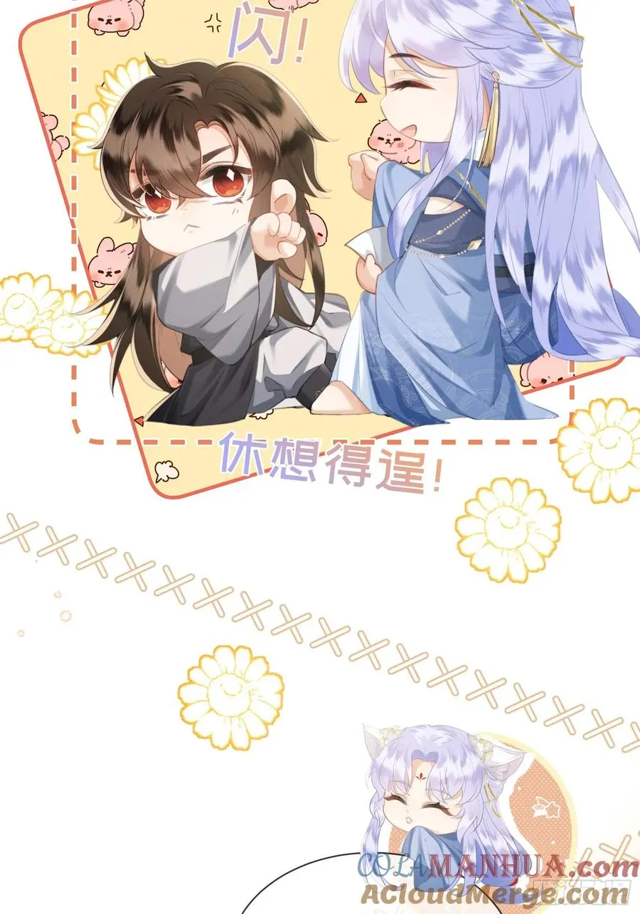 第11话 狐与崽的抽丝剥茧12