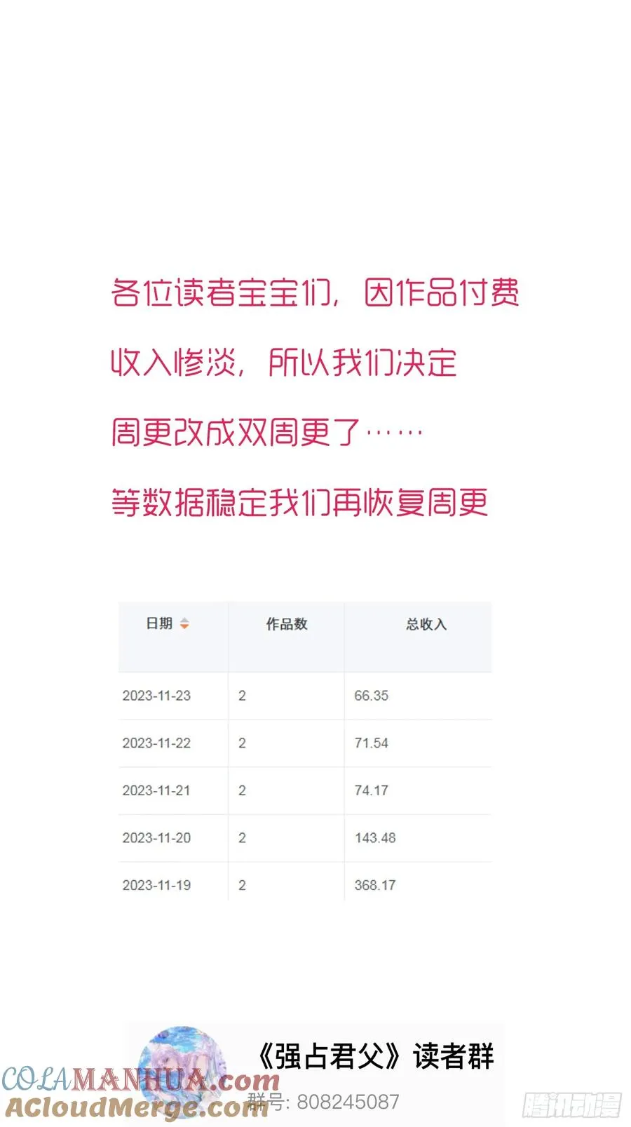 下集预告4