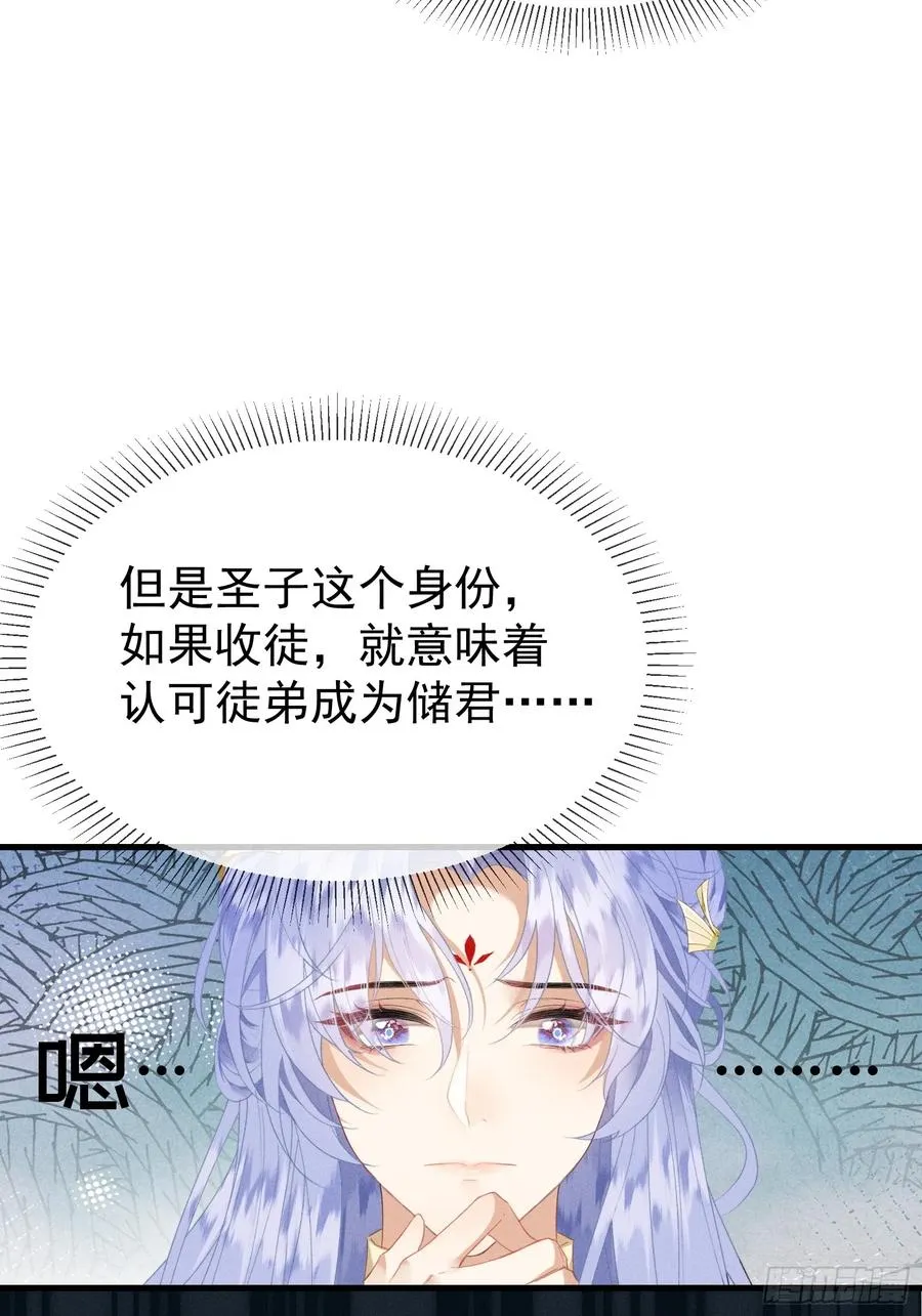 第2话 给落水崽崽渡气35
