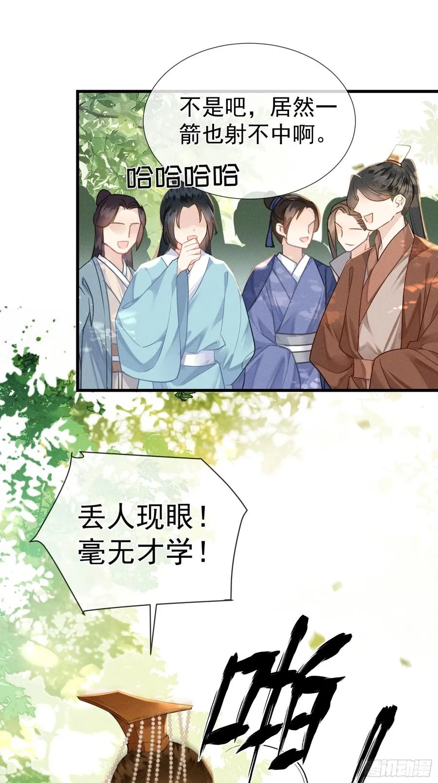 第5话 崽崽被欺负了26