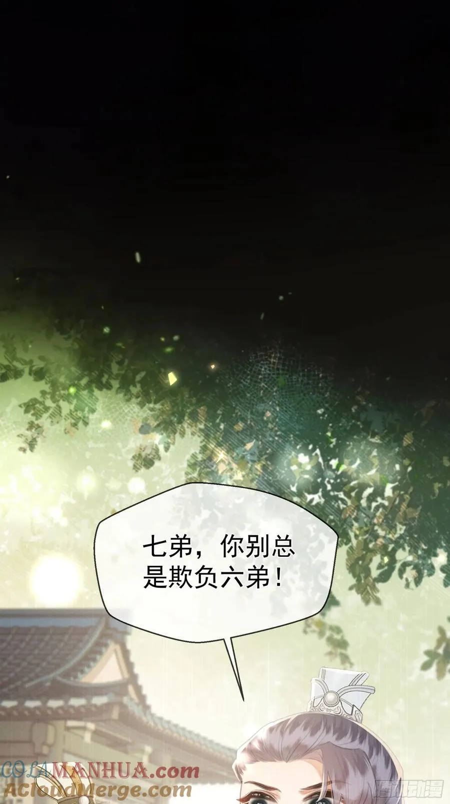 第11话 狐与崽的抽丝剥茧33