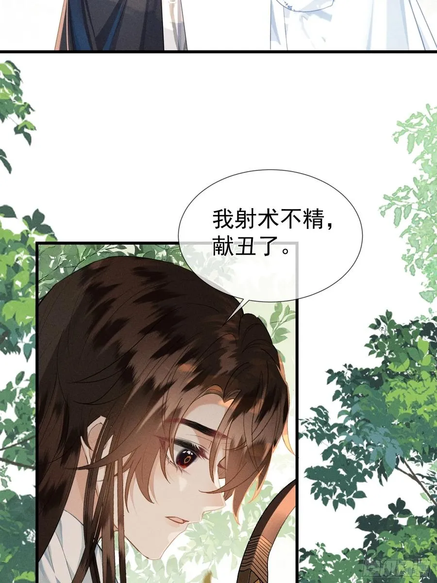 第5话 崽崽被欺负了20
