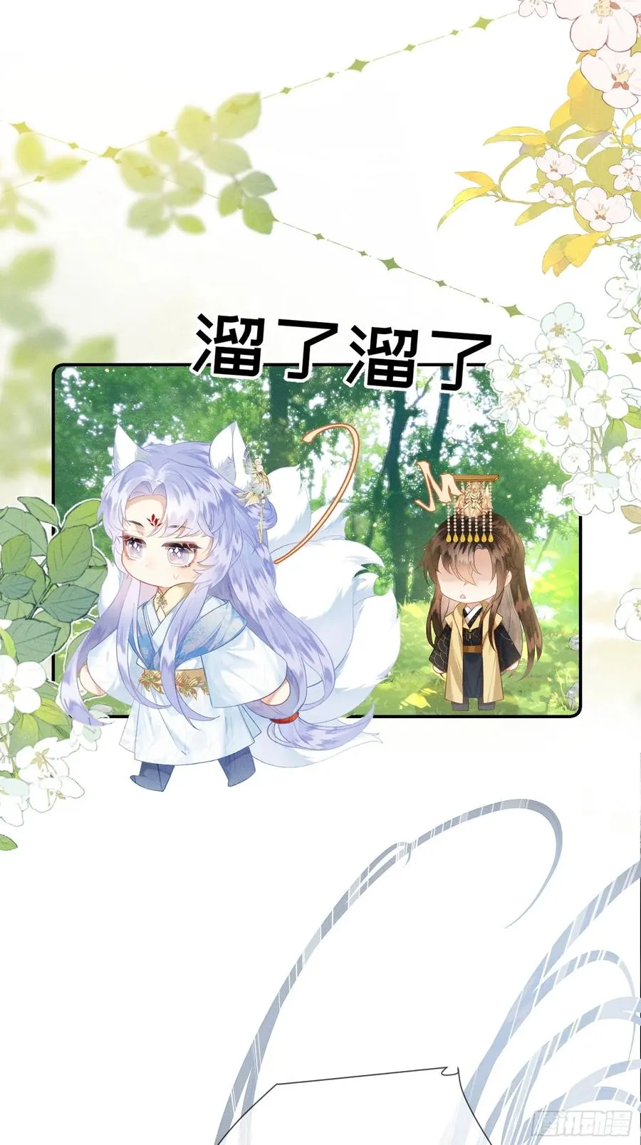 第1话 重生在崽崽没歪时38
