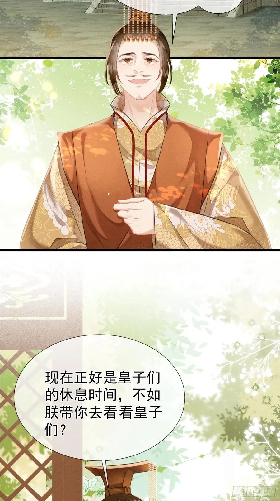 第4话 就要投喂崽崽35