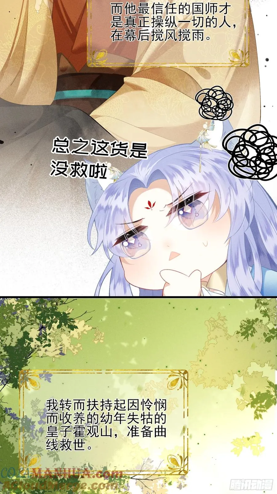第1话 重生在崽崽没歪时30