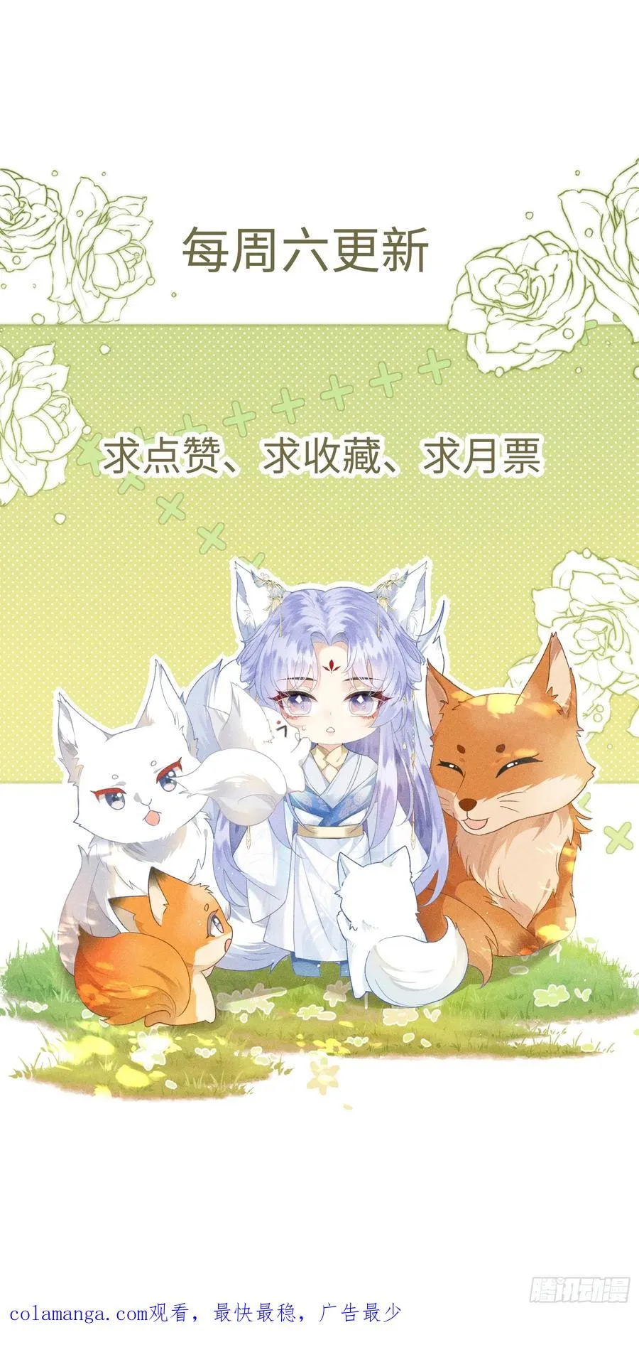 第8话 就连你也要背叛我吗53