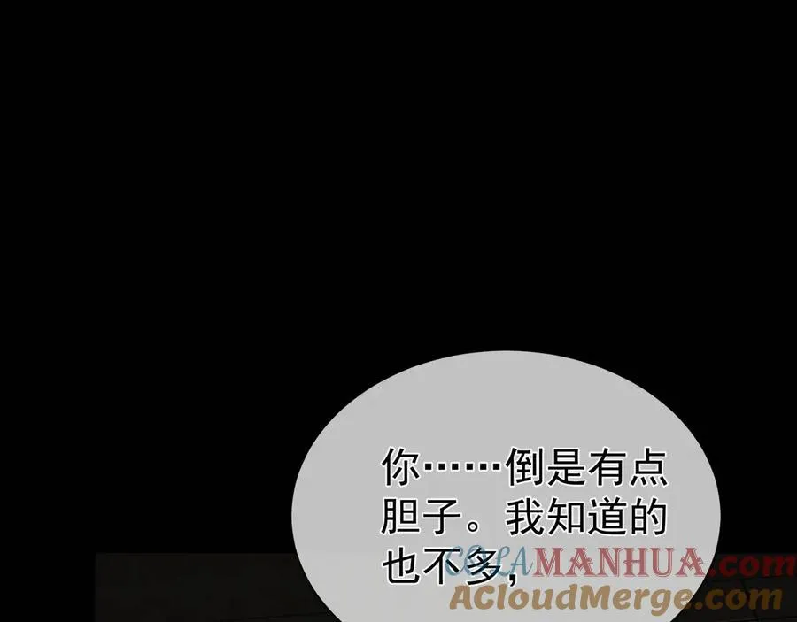 第16话 人祭美瓷51