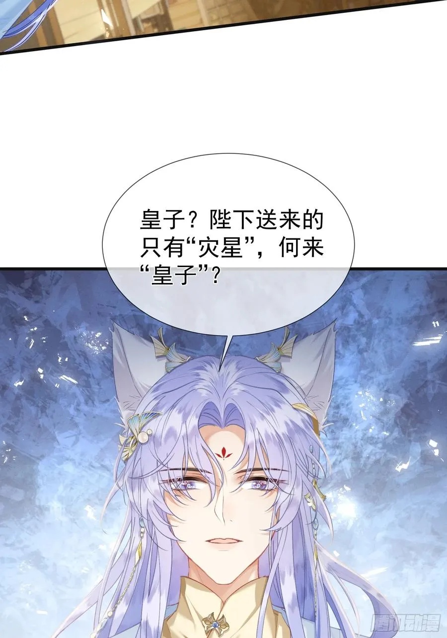 第9话 炸毛崽崽顺毛中8