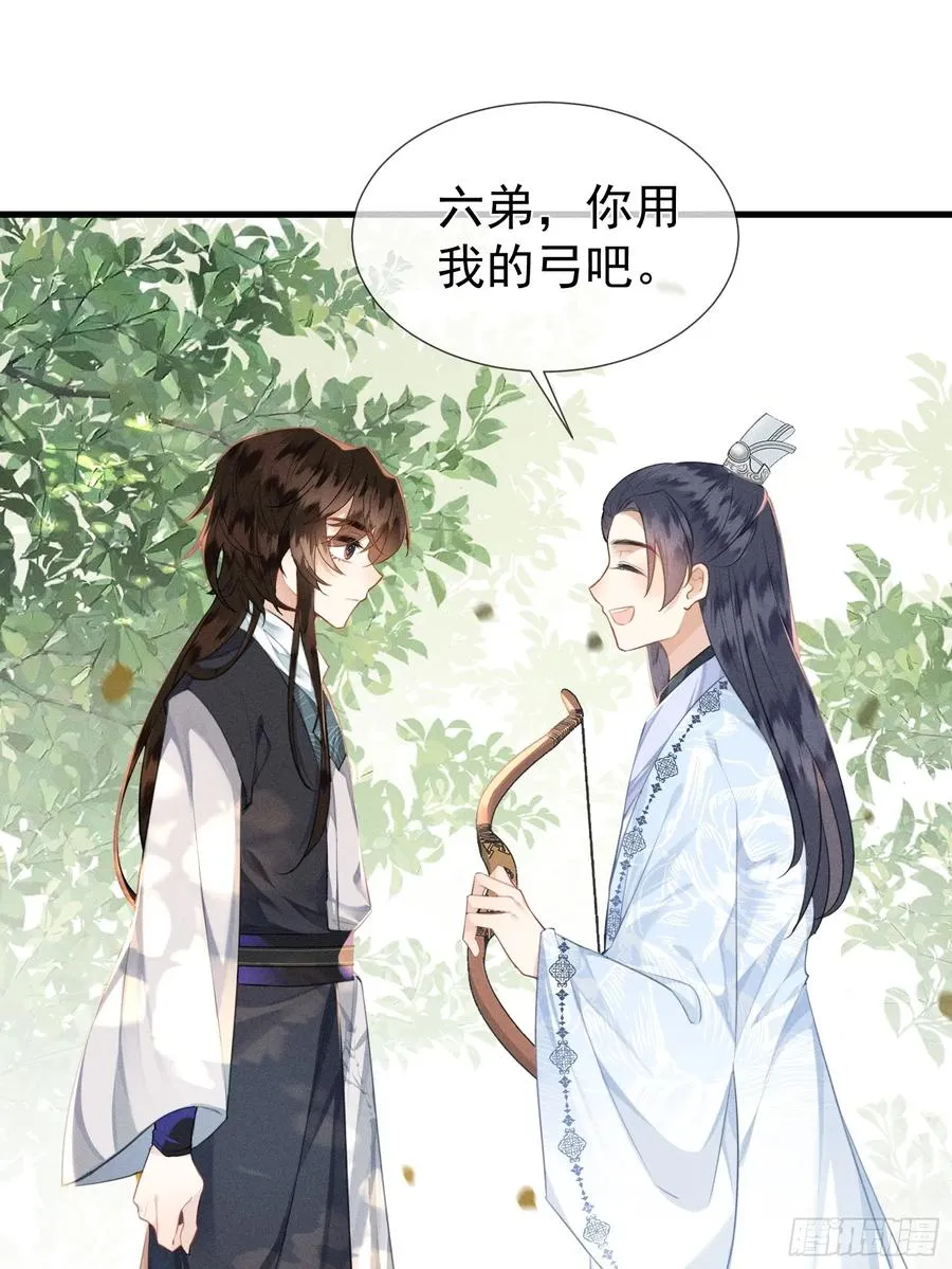 第5话 崽崽被欺负了19
