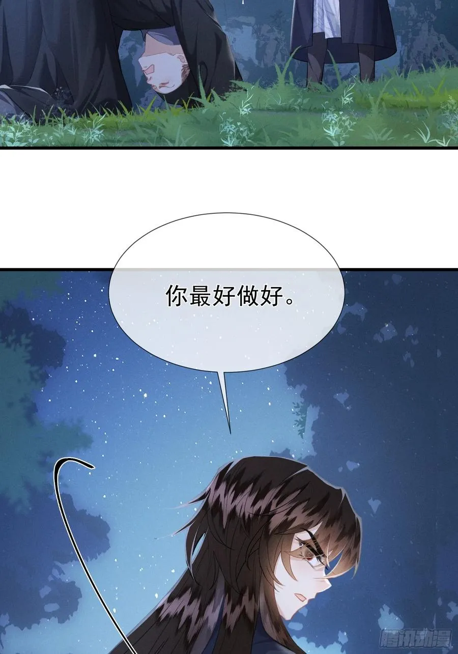 第4话 就要投喂崽崽27