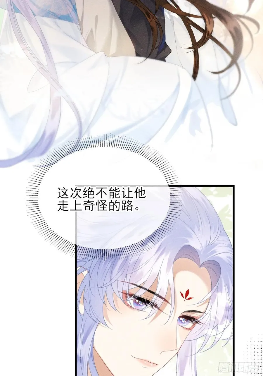 第1话 重生在崽崽没歪时76