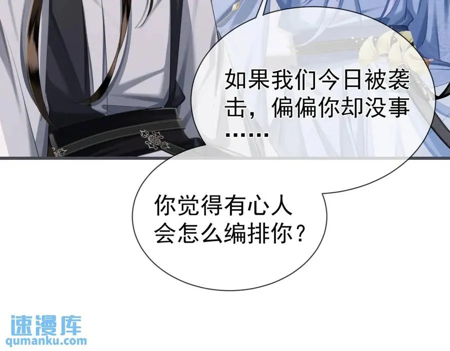 第14话 黑暗的窥伺83