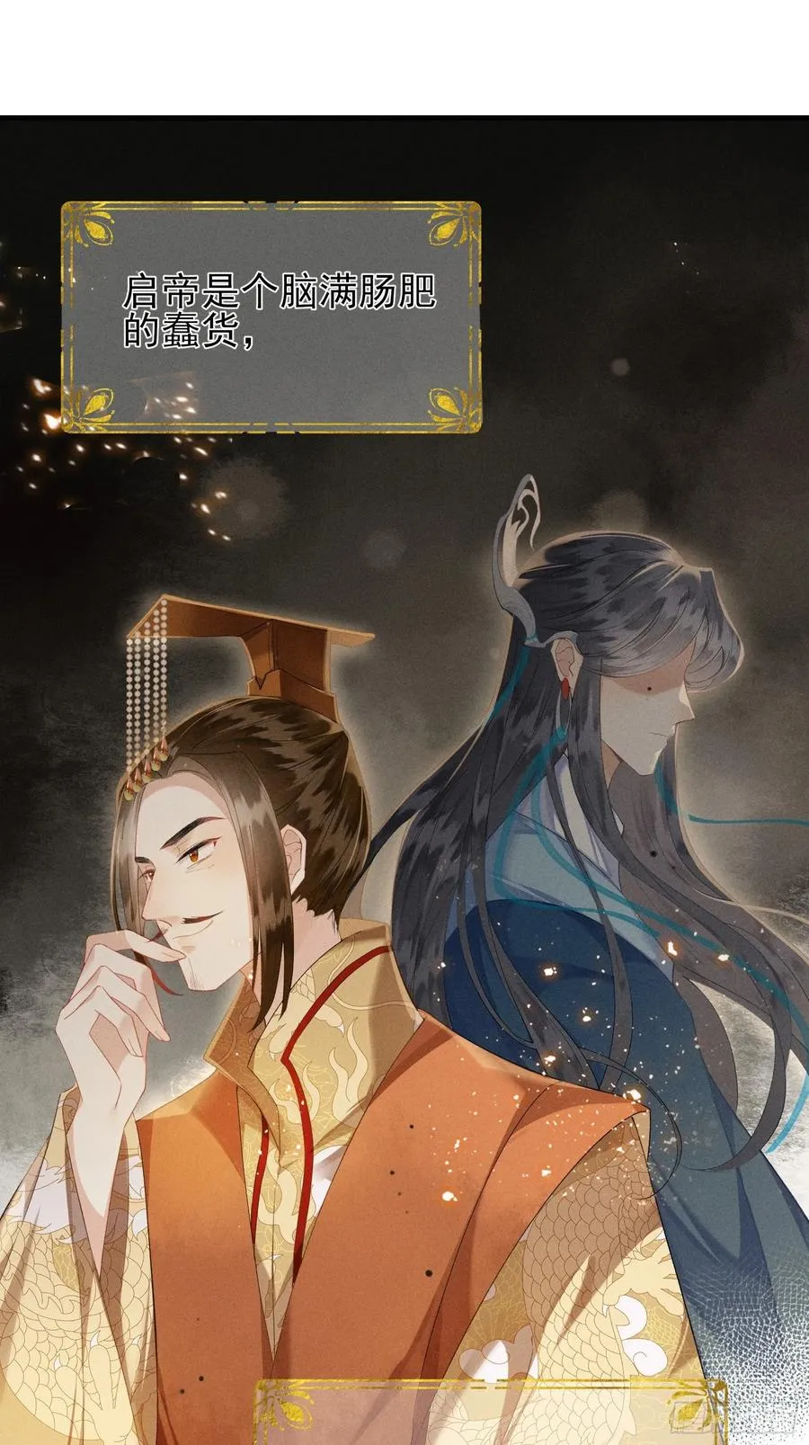 第1话 重生在崽崽没歪时29
