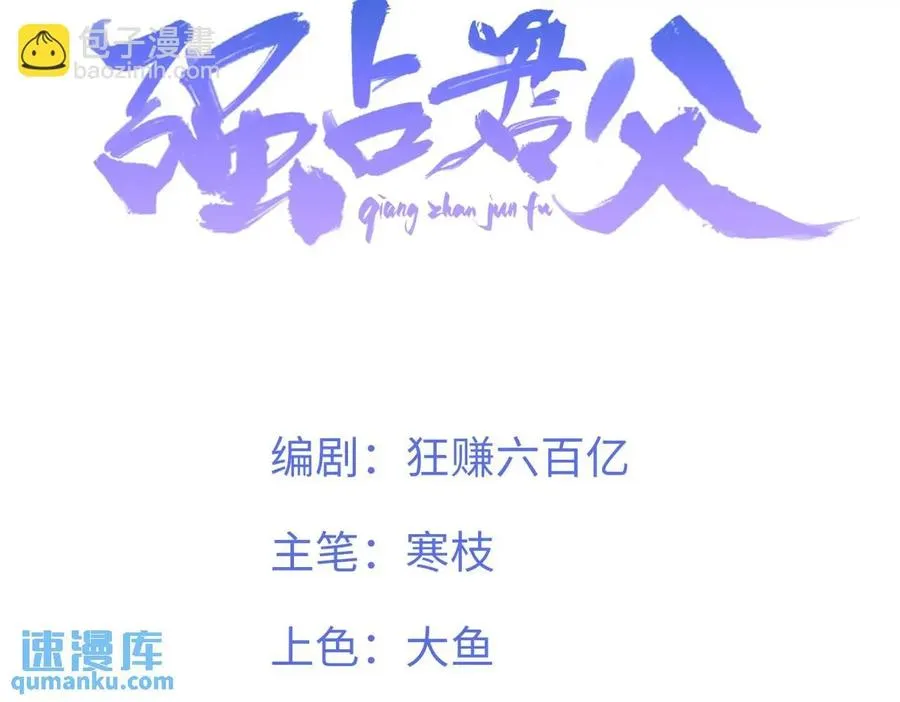 第13话 你的身上，我的刻印2