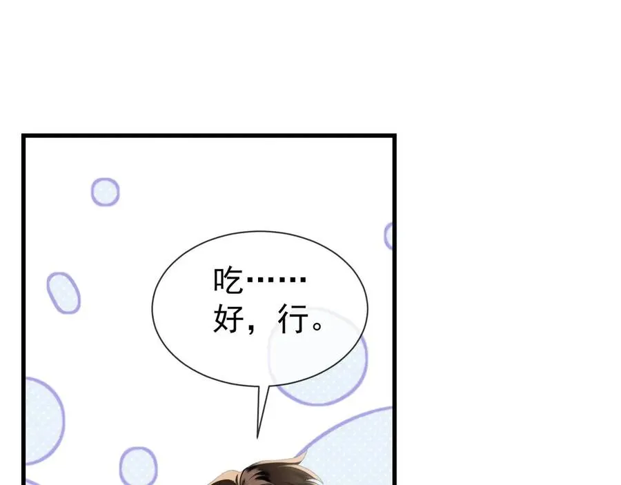 第15话 不怕，哥哥在38