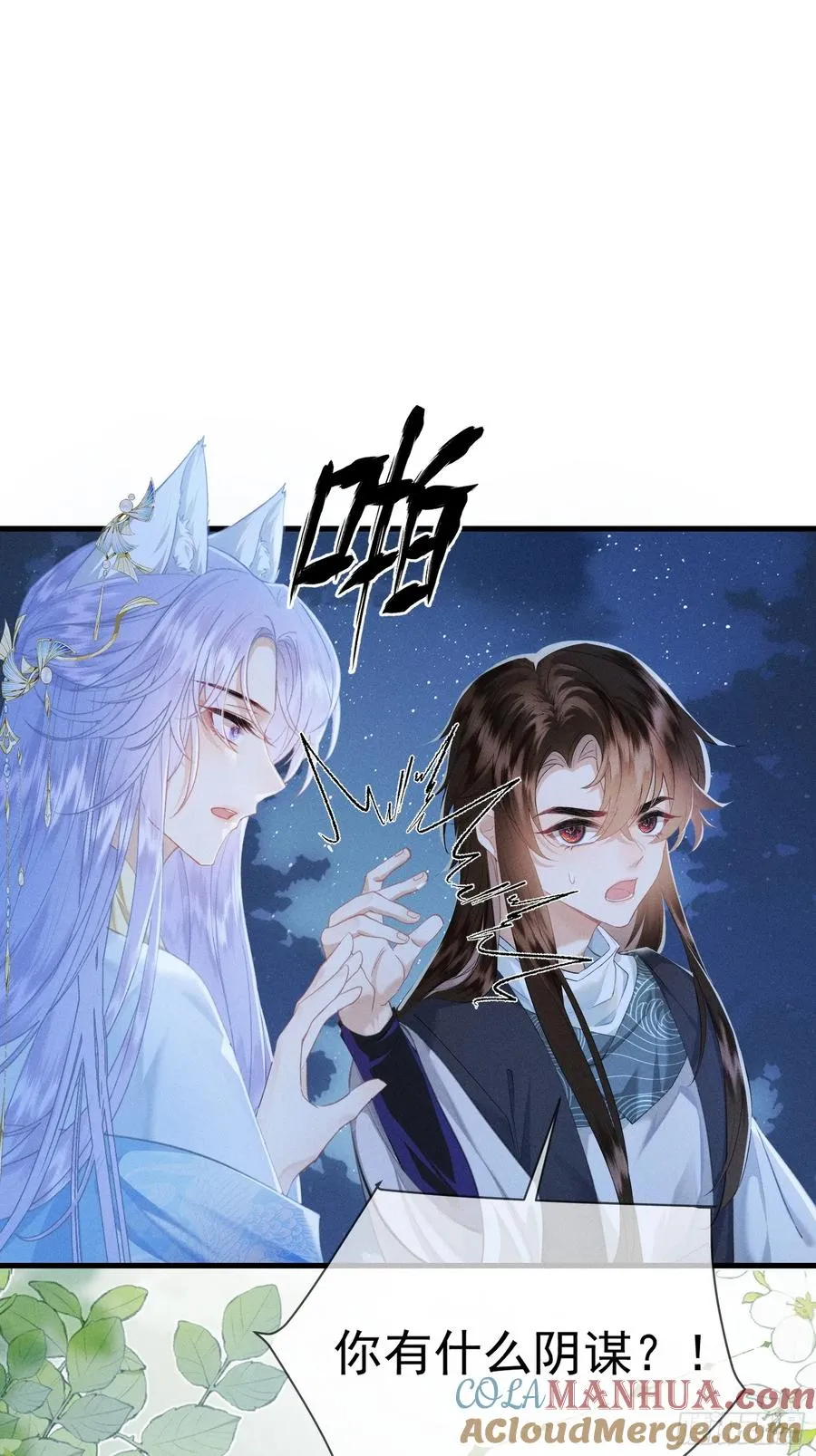 第4话 就要投喂崽崽2