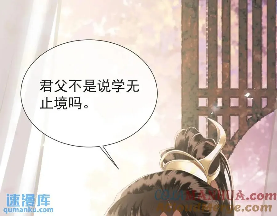 第13话 你的身上，我的刻印24