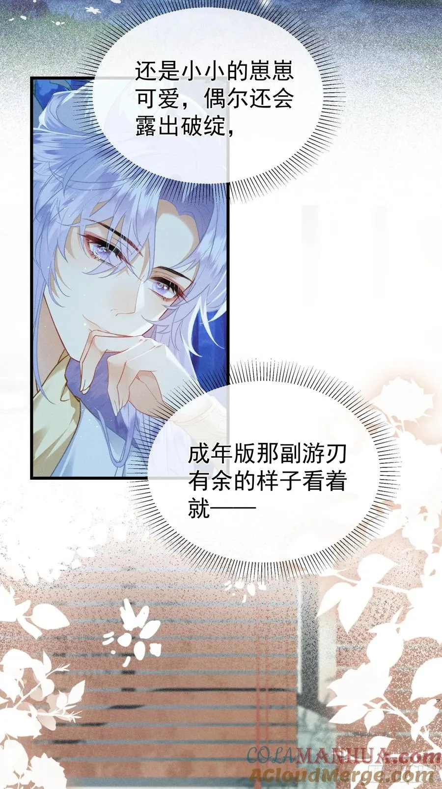 第3话 呔！死太��找打！3