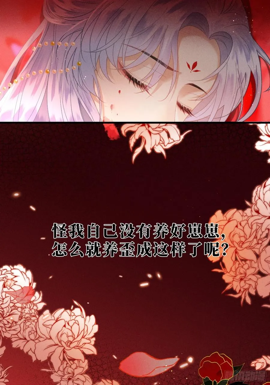 第1话 重生在崽崽没歪时46