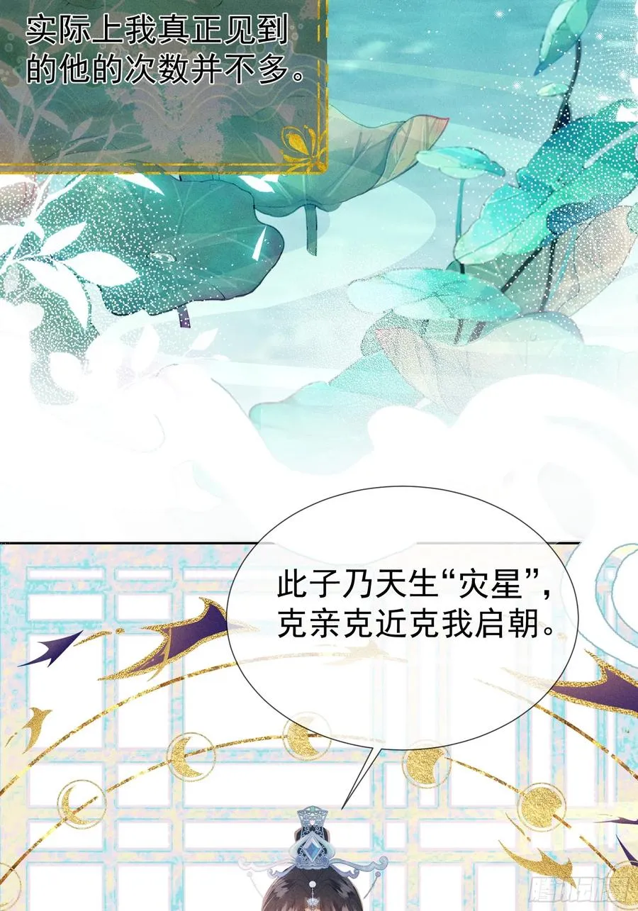 第8话 就连你也要背叛我吗4