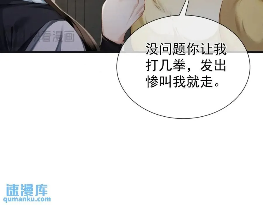 第14话 黑暗的窥伺16
