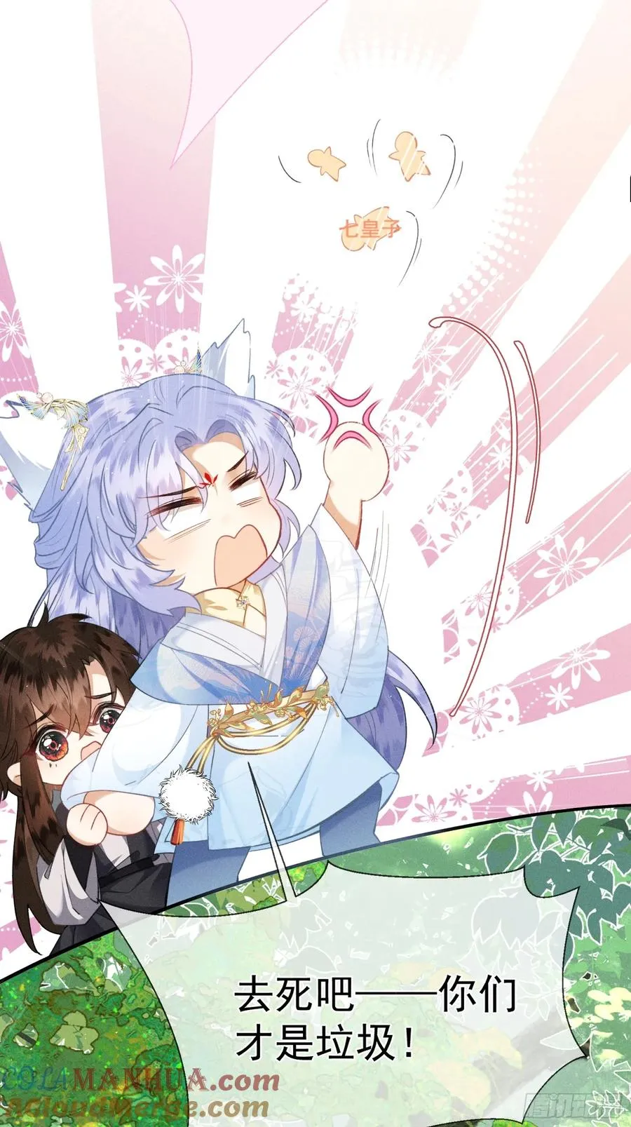 第2话 给落水崽崽渡气9
