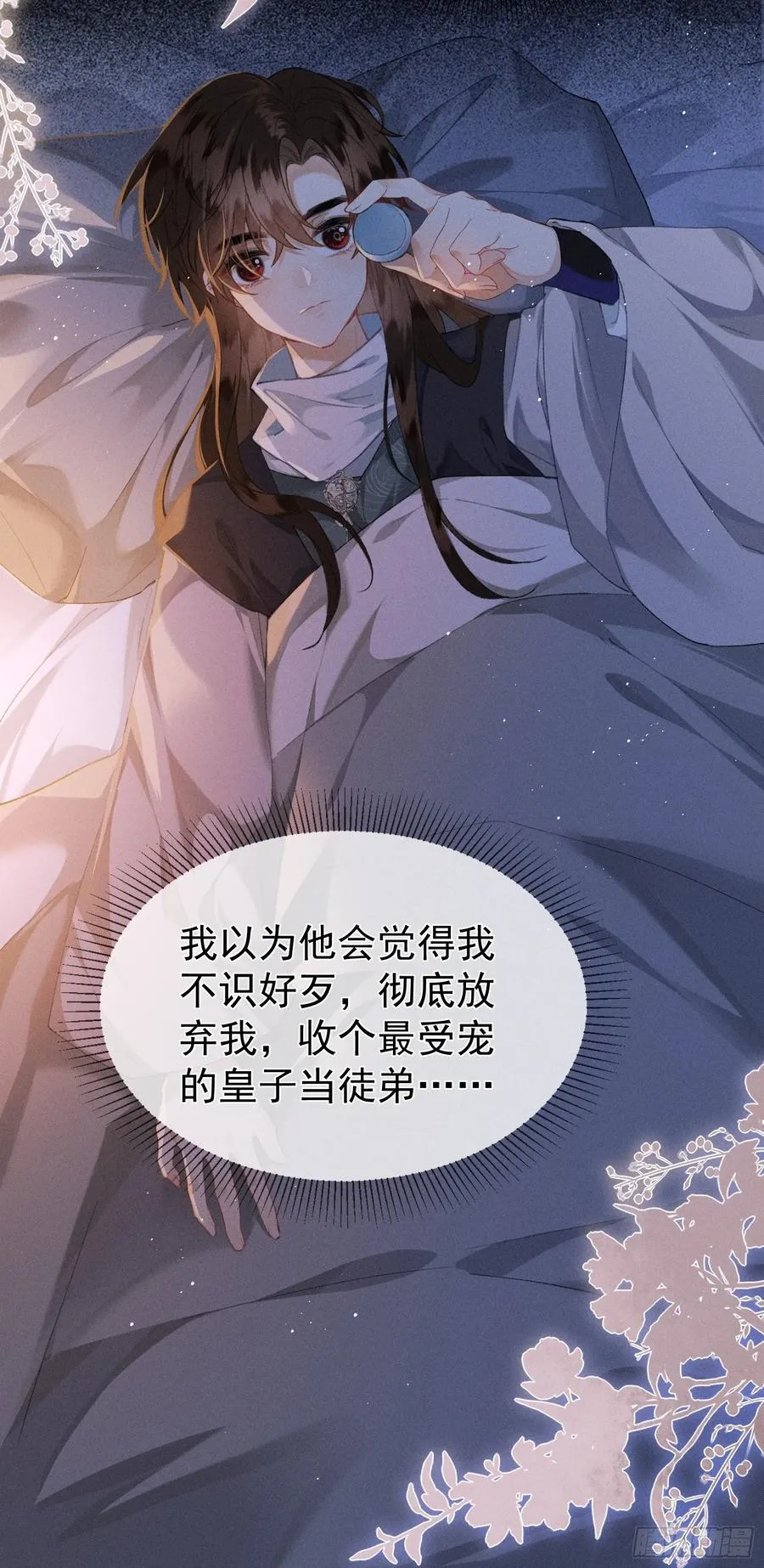 第7话 他是灾星？13