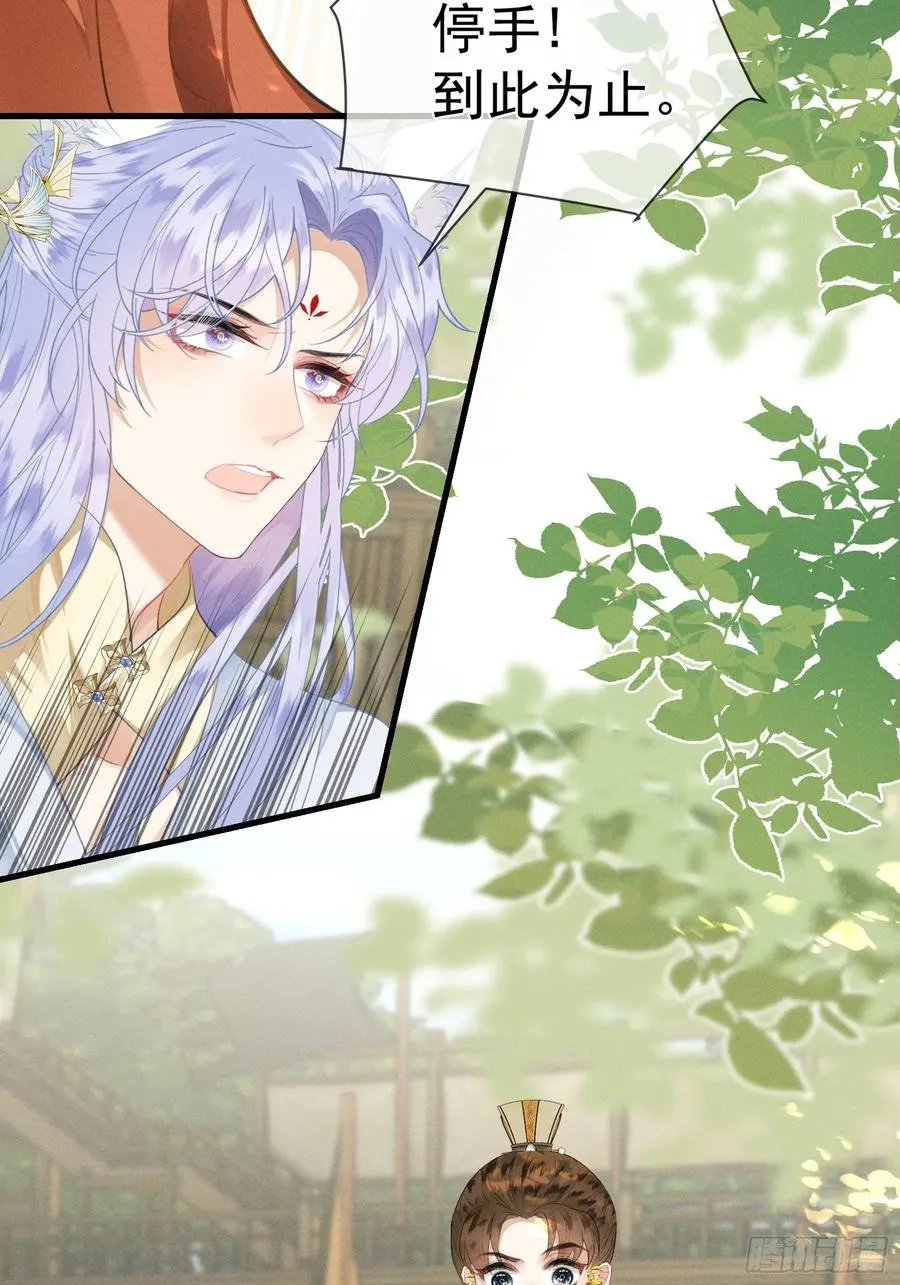 第5话 崽崽被欺负了37